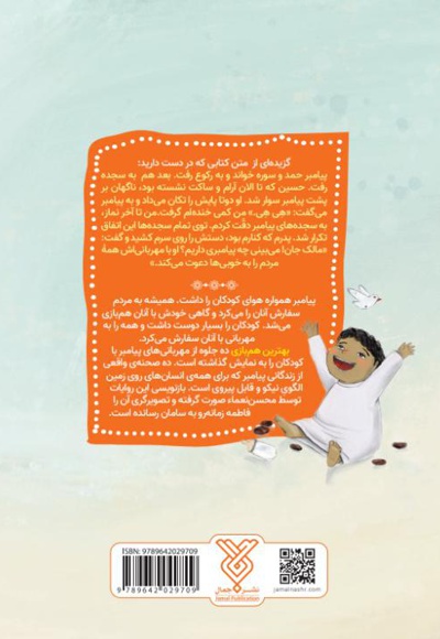 بهترین هم بازی